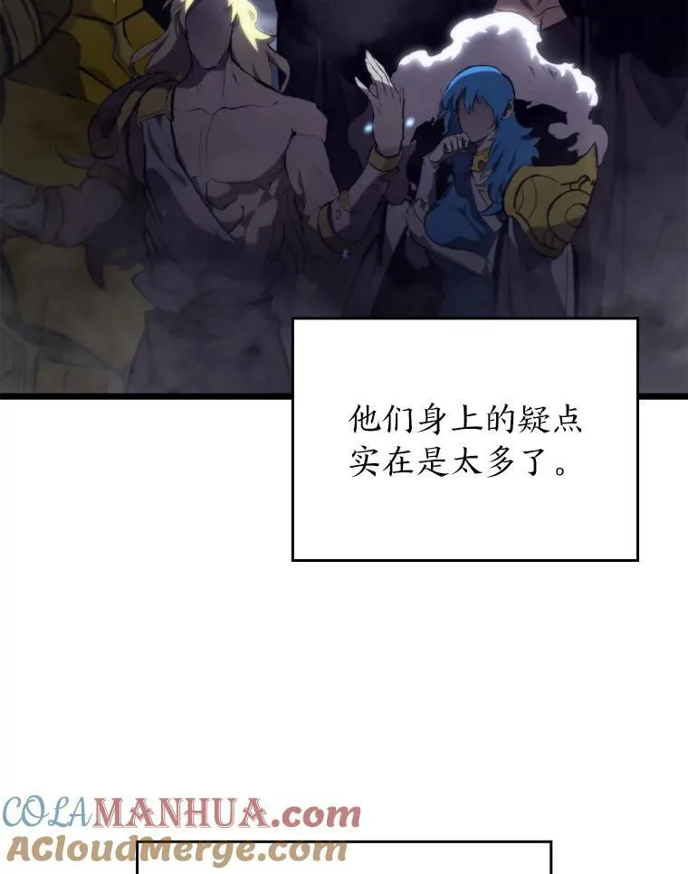 32.尼德霍格 第9页