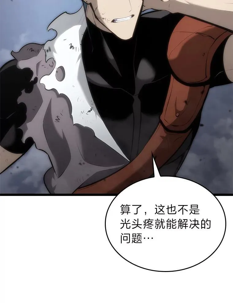 33.骚扰 第31页