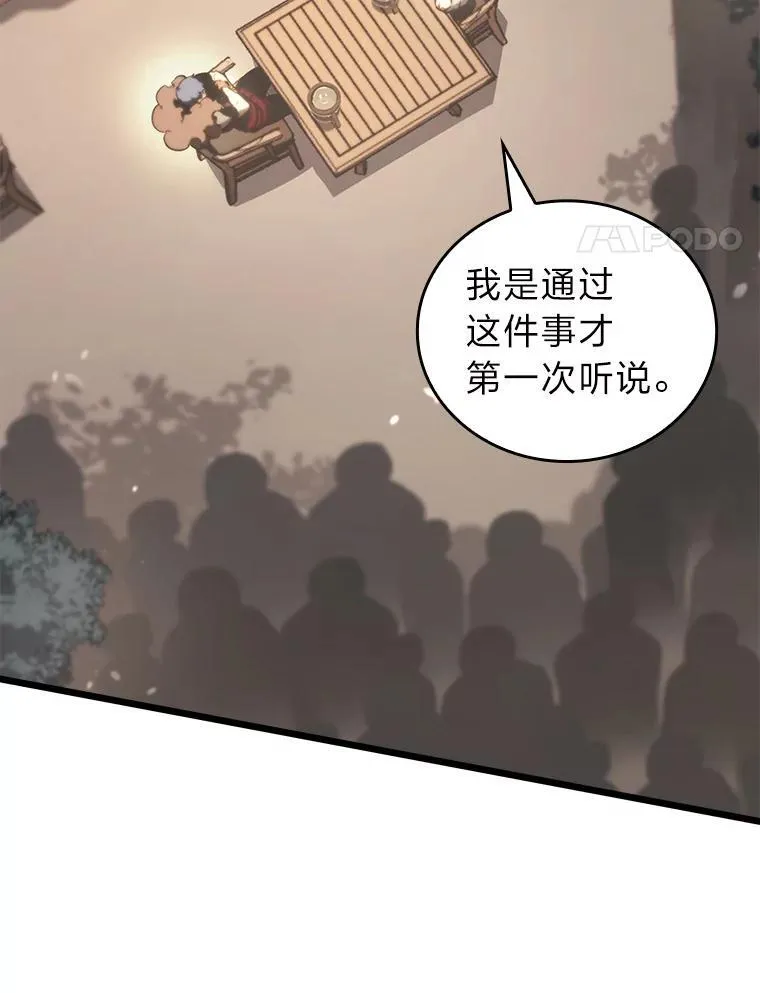 36.前男友 第4页