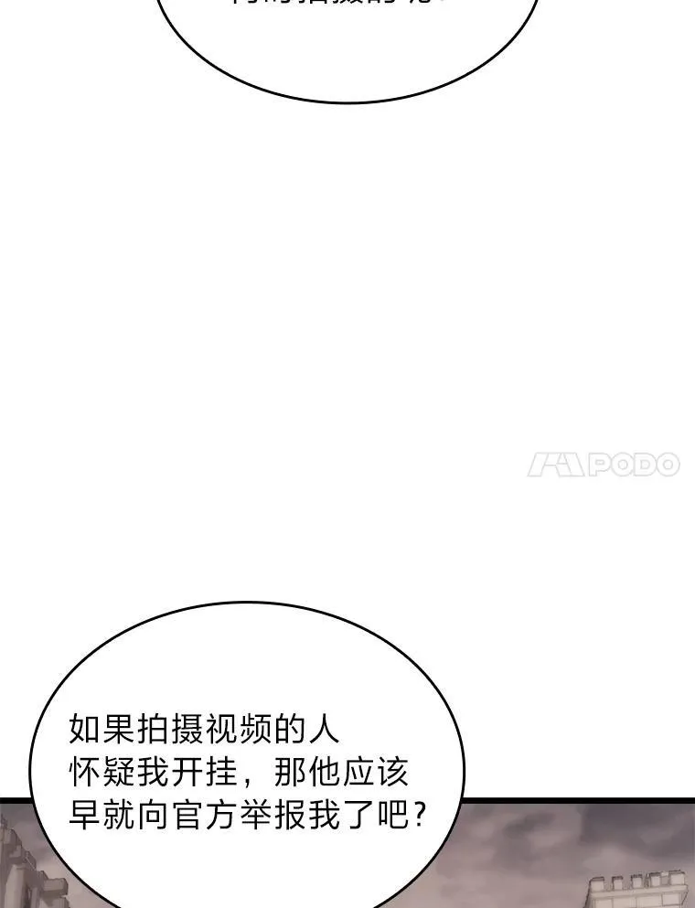 36.前男友 第7页