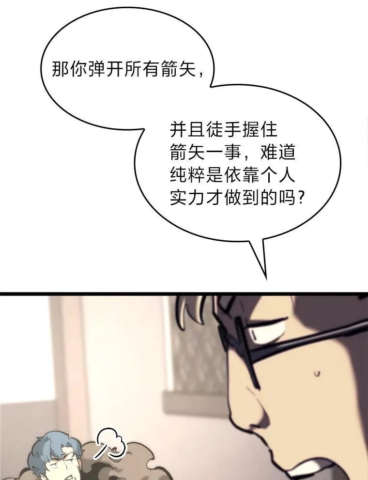36.前男友 第18页