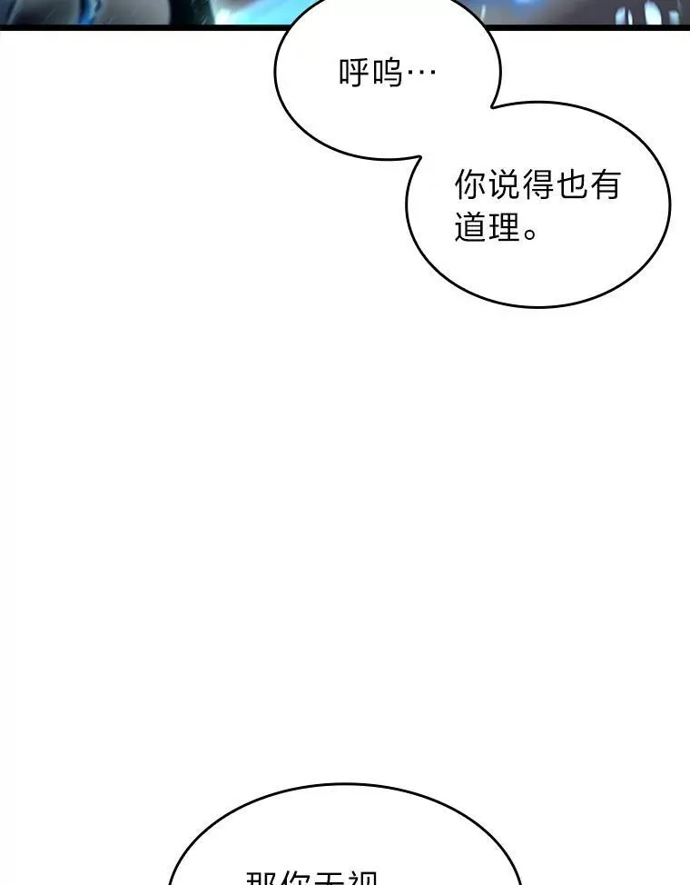 36.前男友 第24页