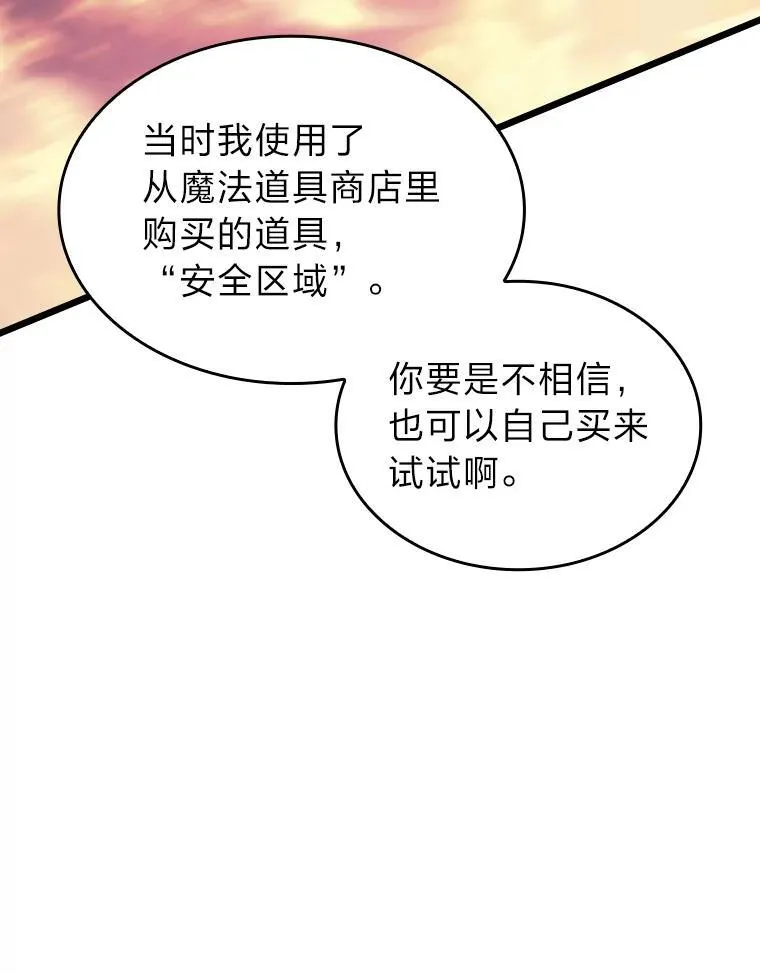 36.前男友 第26页