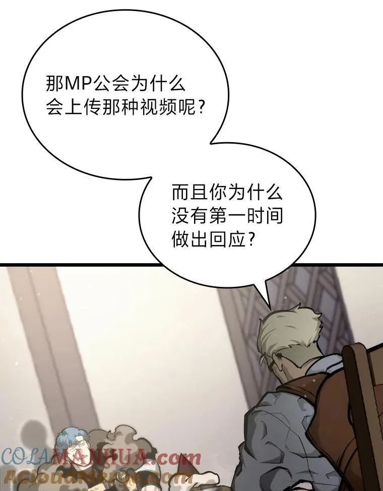 36.前男友 第29页