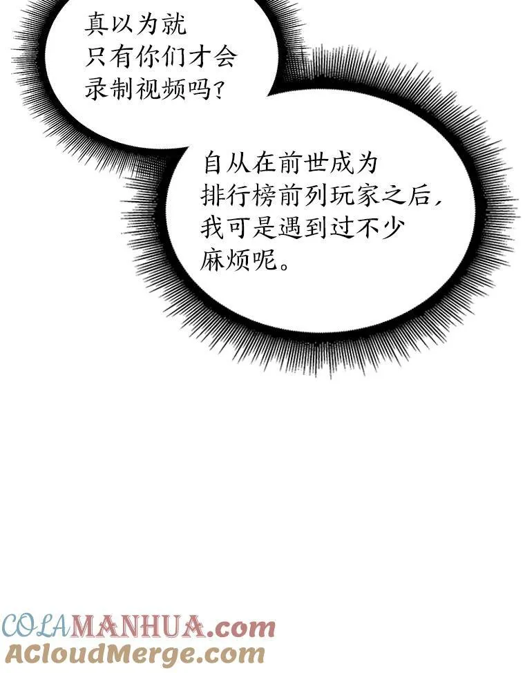 36.前男友 第73页