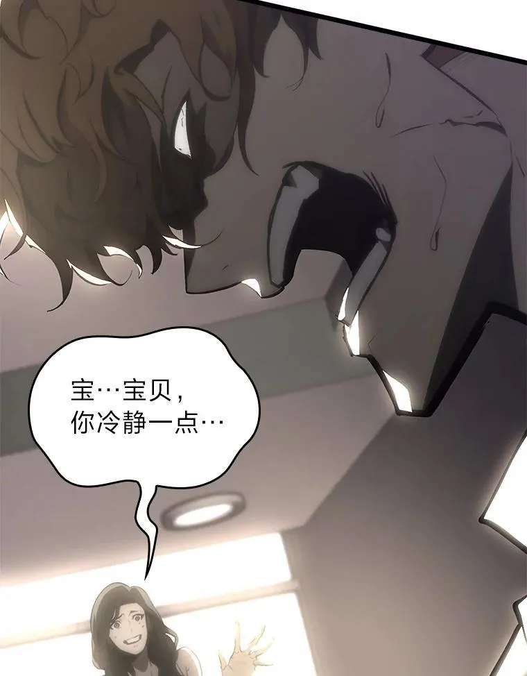 36.前男友 第82页
