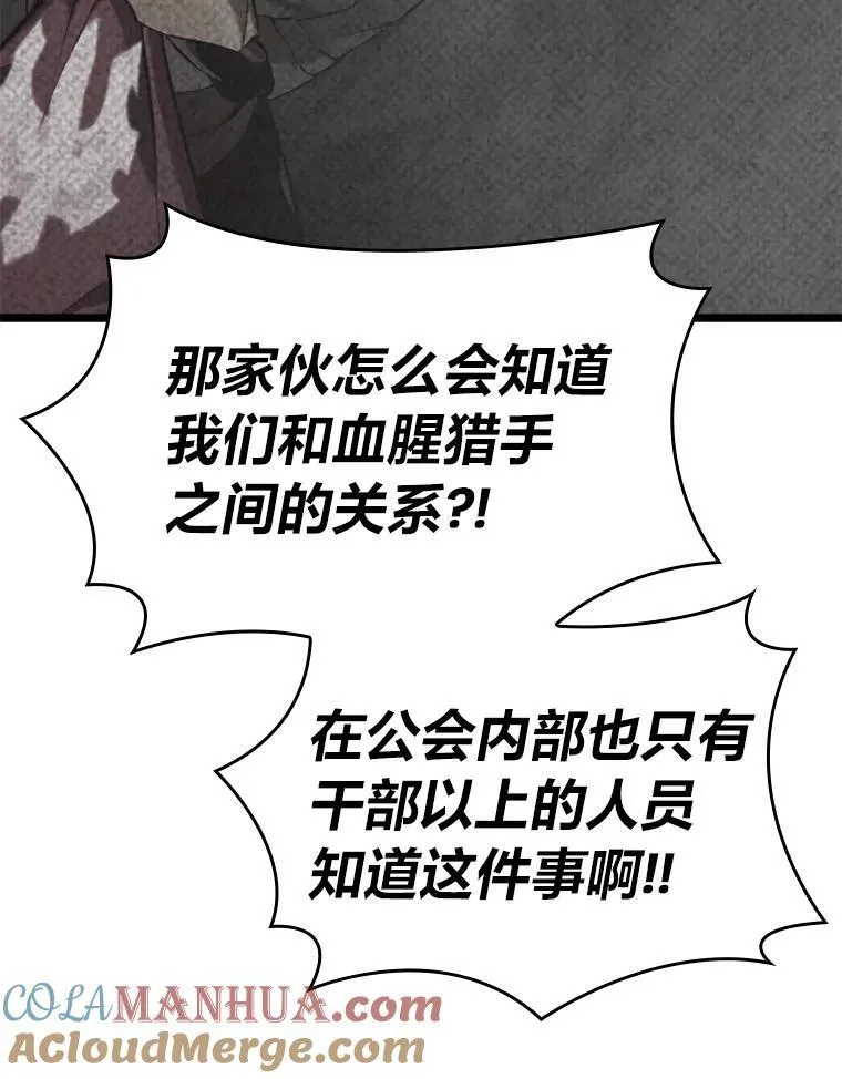 36.前男友 第85页