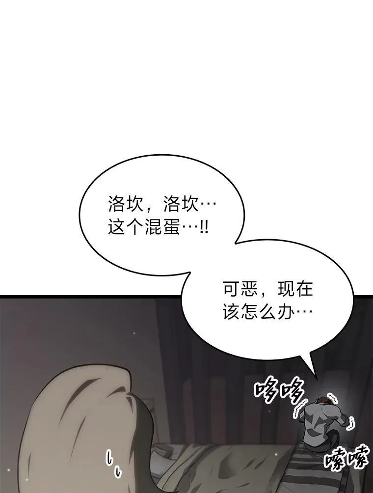 36.前男友 第88页