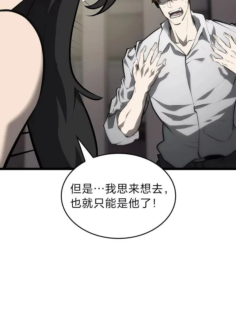 36.前男友 第95页