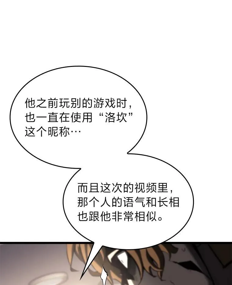 36.前男友 第96页