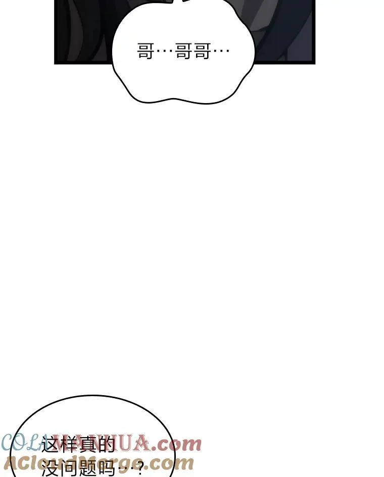 36.前男友 第113页