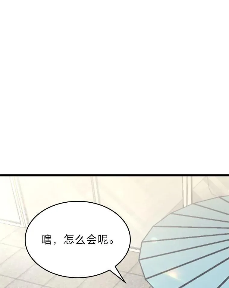 36.前男友 第156页