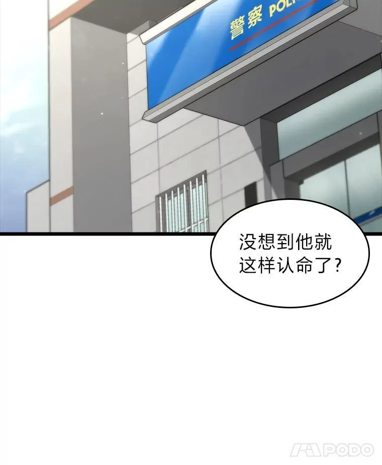 37.哈金涅的日记本 第8页