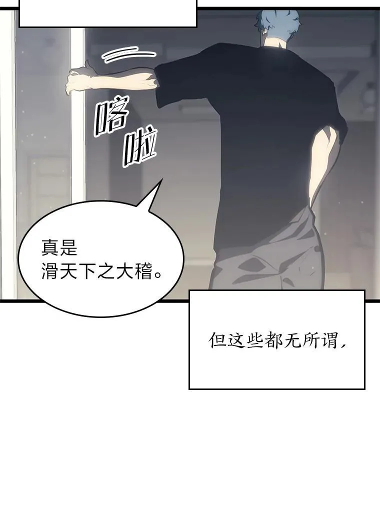 37.哈金涅的日记本 第18页