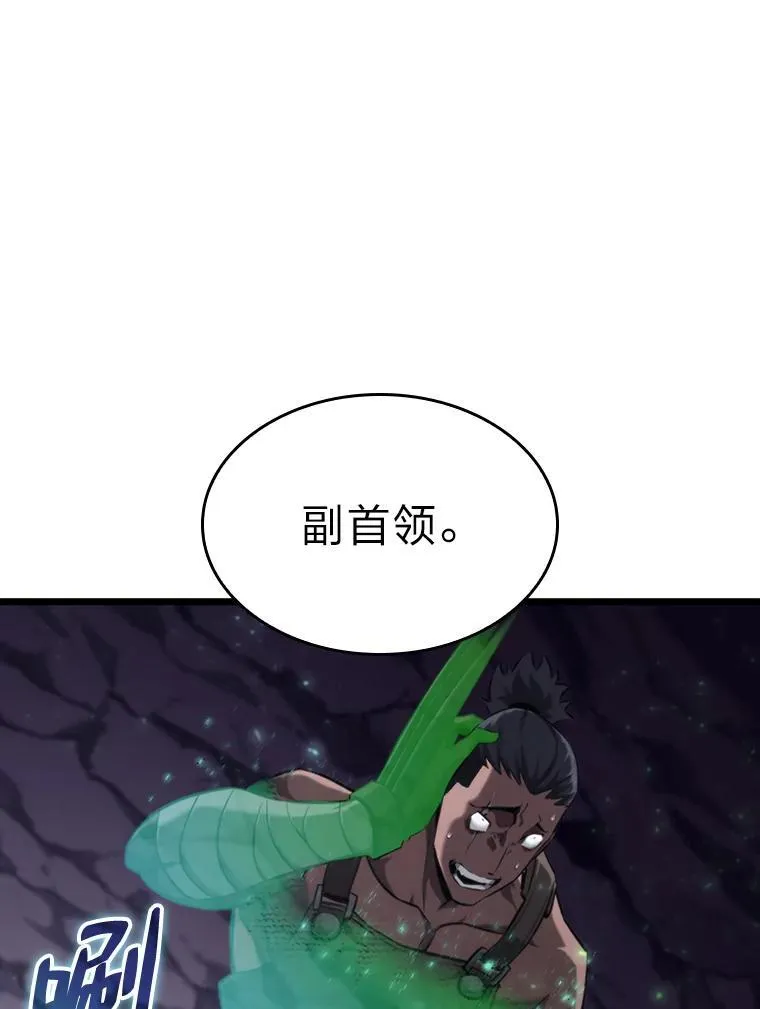 37.哈金涅的日记本 第67页