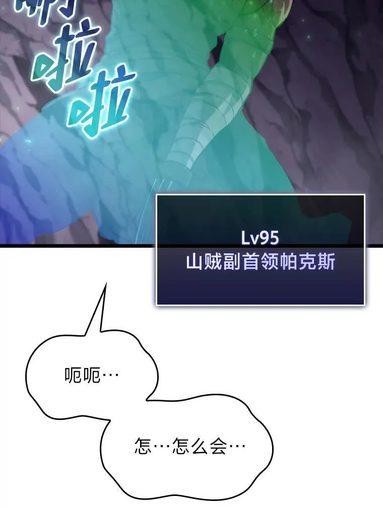 37.哈金涅的日记本 第68页