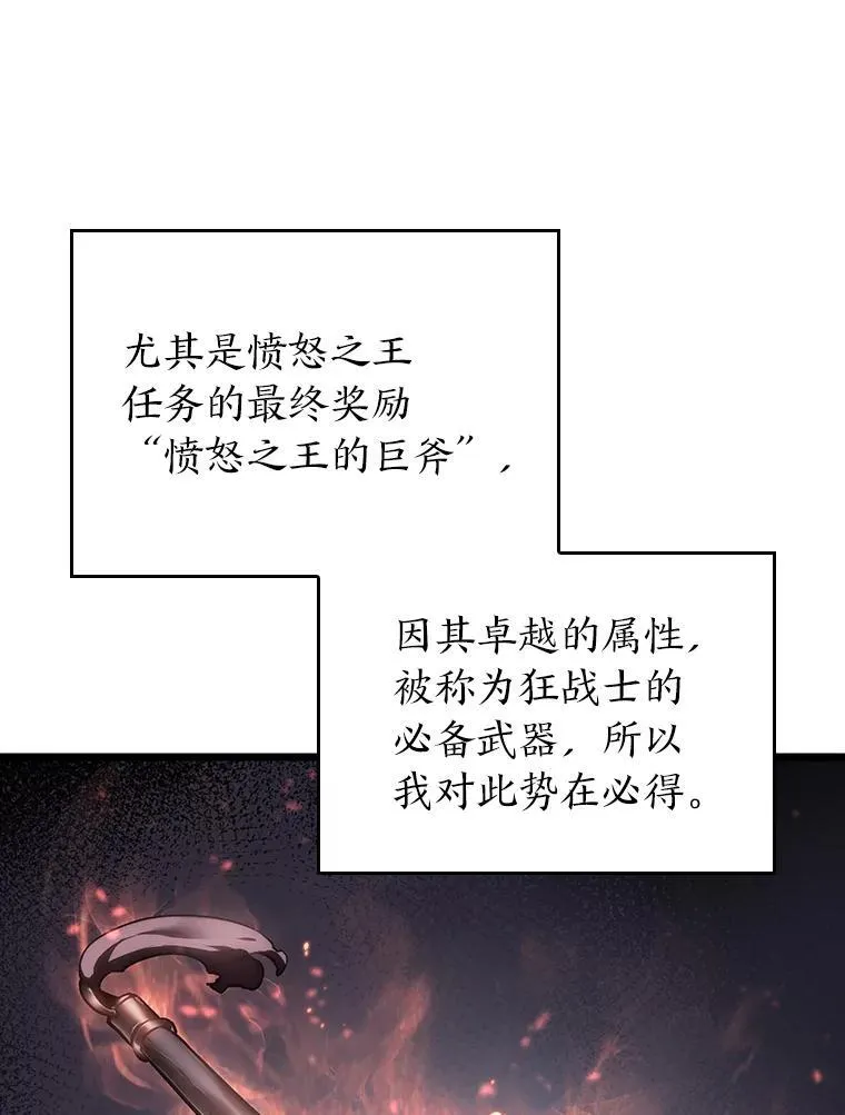 37.哈金涅的日记本 第74页
