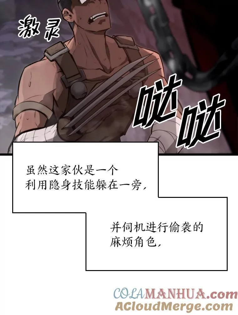37.哈金涅的日记本 第77页