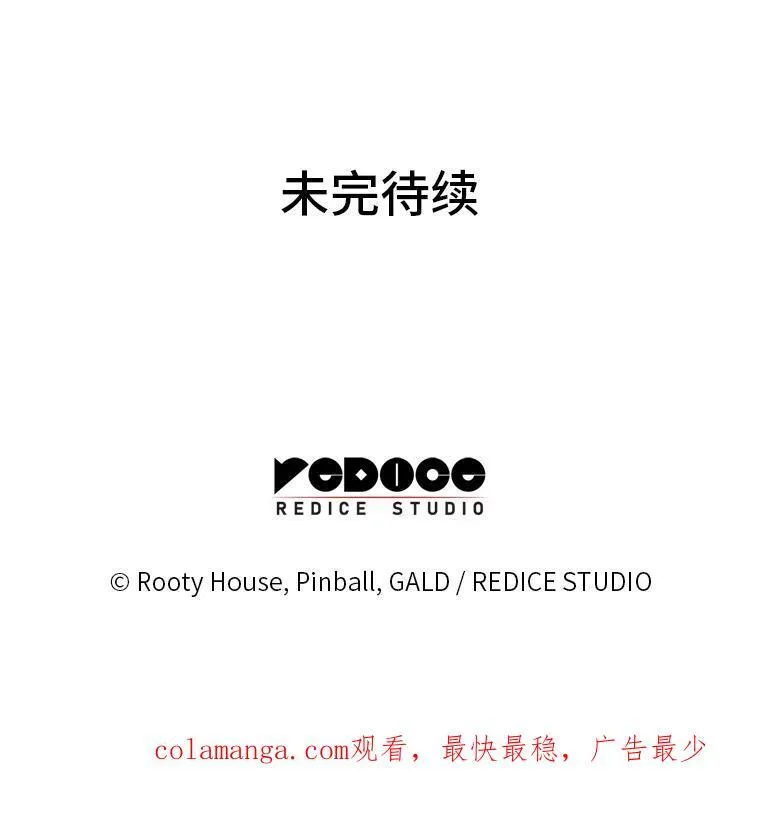 37.哈金涅的日记本 第150页
