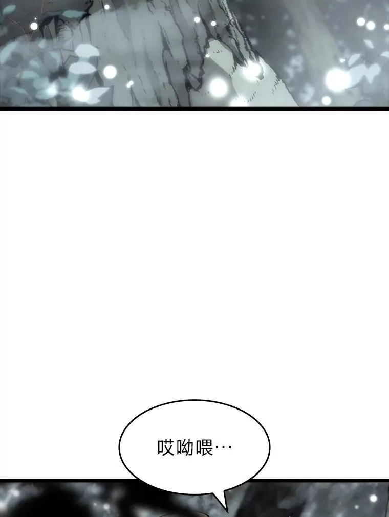 38.死亡洞窟 第2页