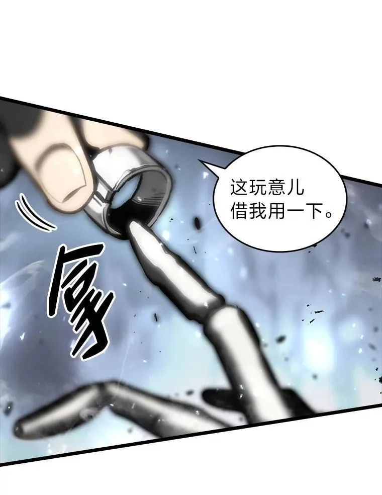 38.死亡洞窟 第16页