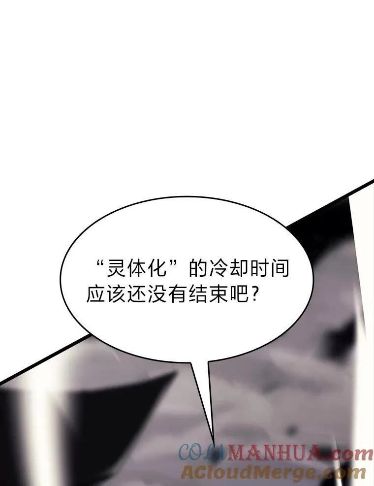 39.死亡核心 第125页
