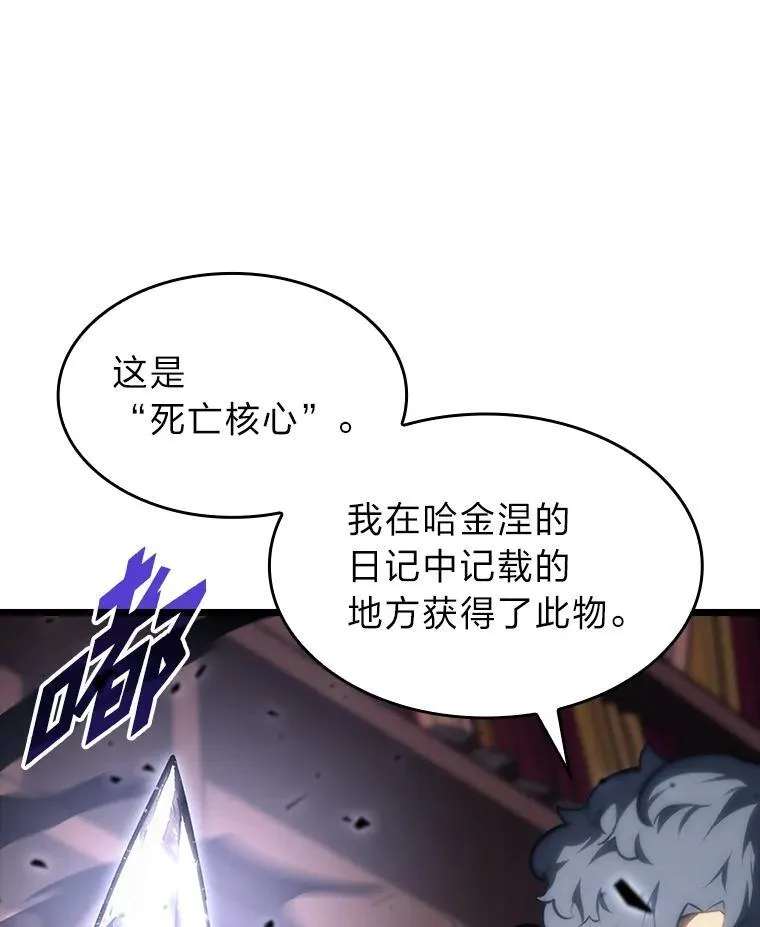 40.第三次转职 第44页