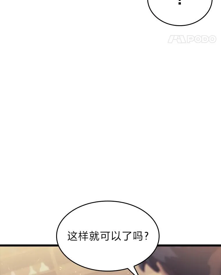 40.第三次转职 第50页