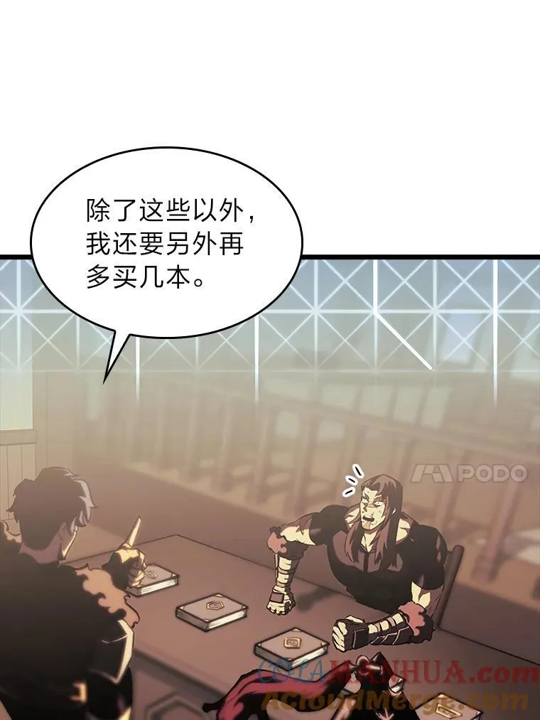 41.交叉路城 第33页
