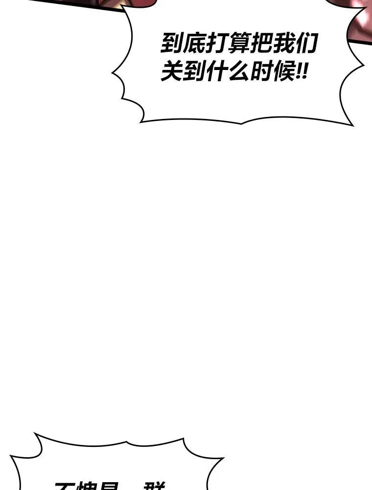 44.矮人的认可 第6页