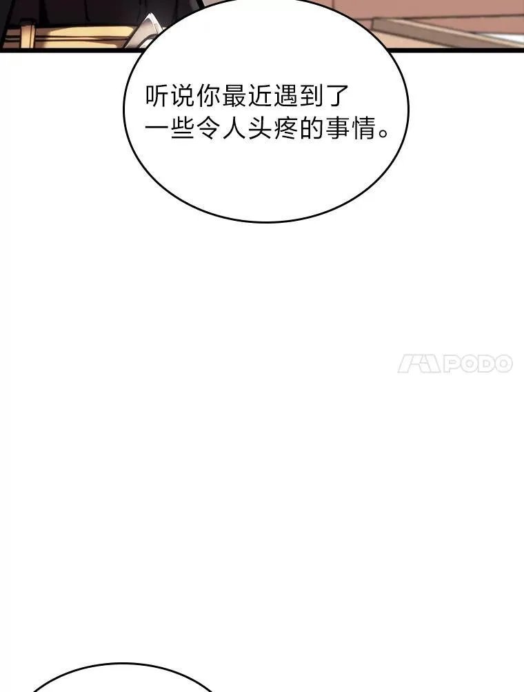 45.半精灵的试炼 第31页