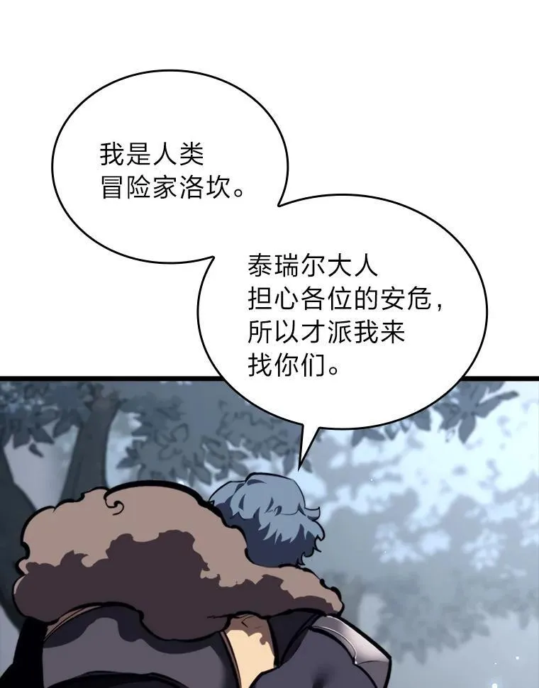 45.半精灵的试炼 第127页