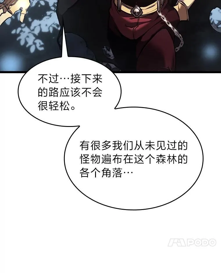 45.半精灵的试炼 第138页