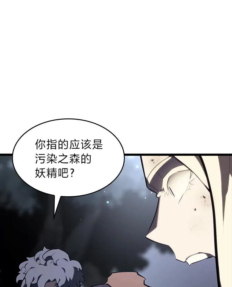 45.半精灵的试炼 第139页
