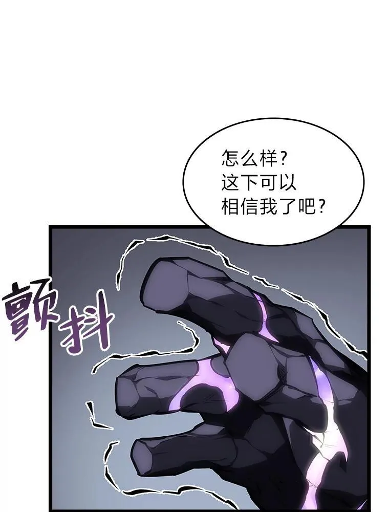 46.世界树之苗 第40页