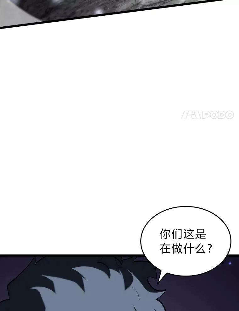 46.世界树之苗 第51页
