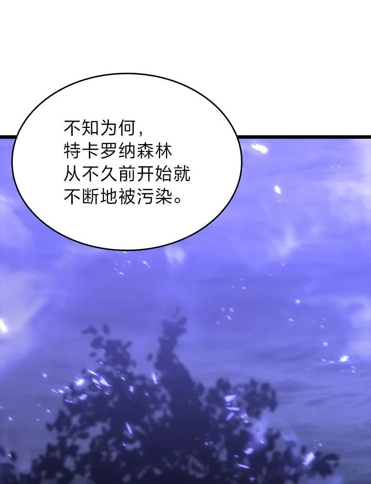 46.世界树之苗 第55页