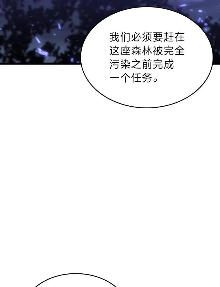 46.世界树之苗 第56页