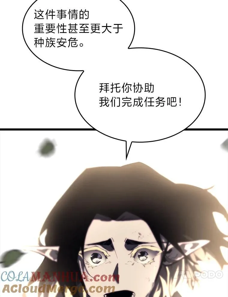 46.世界树之苗 第57页
