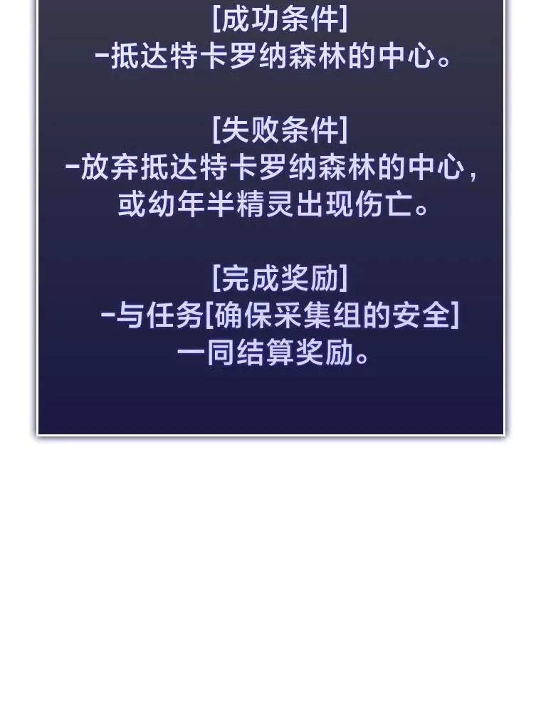 46.世界树之苗 第59页