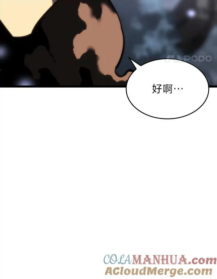 46.世界树之苗 第61页