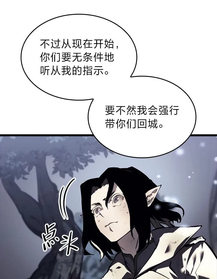 46.世界树之苗 第62页