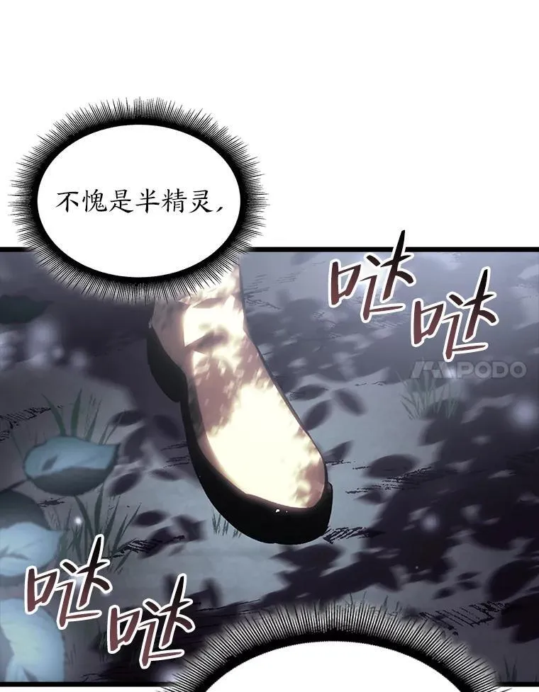 46.世界树之苗 第64页
