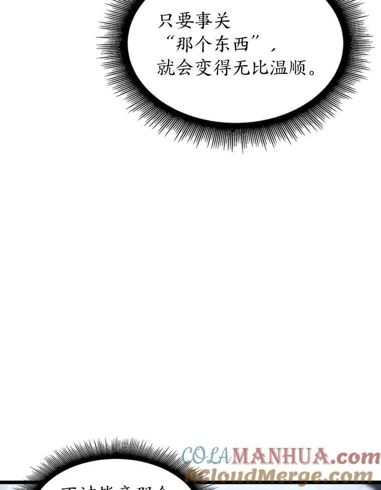 46.世界树之苗 第65页