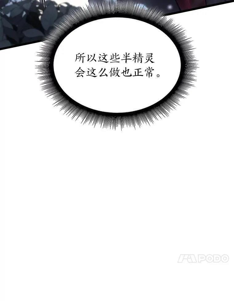 46.世界树之苗 第67页