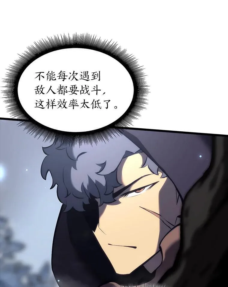 46.世界树之苗 第72页