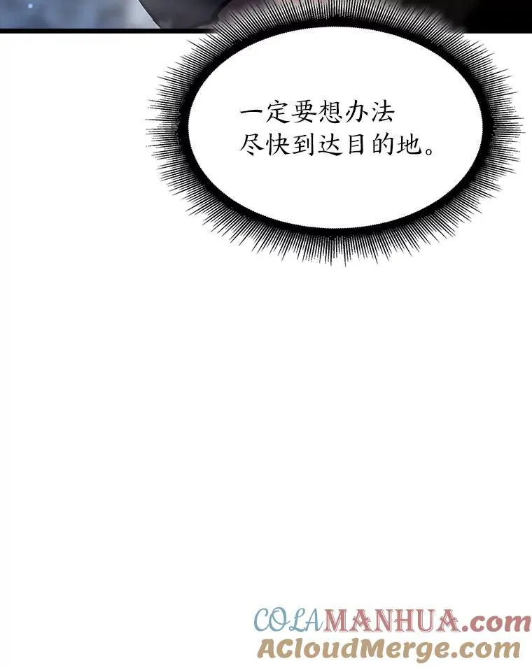 46.世界树之苗 第73页