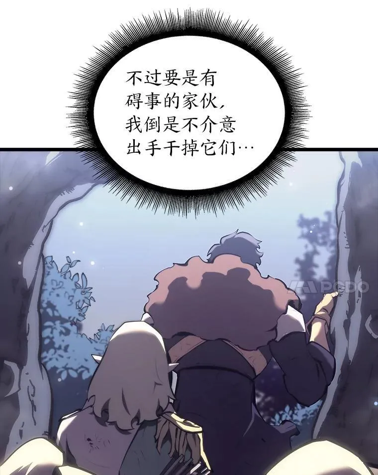 46.世界树之苗 第74页