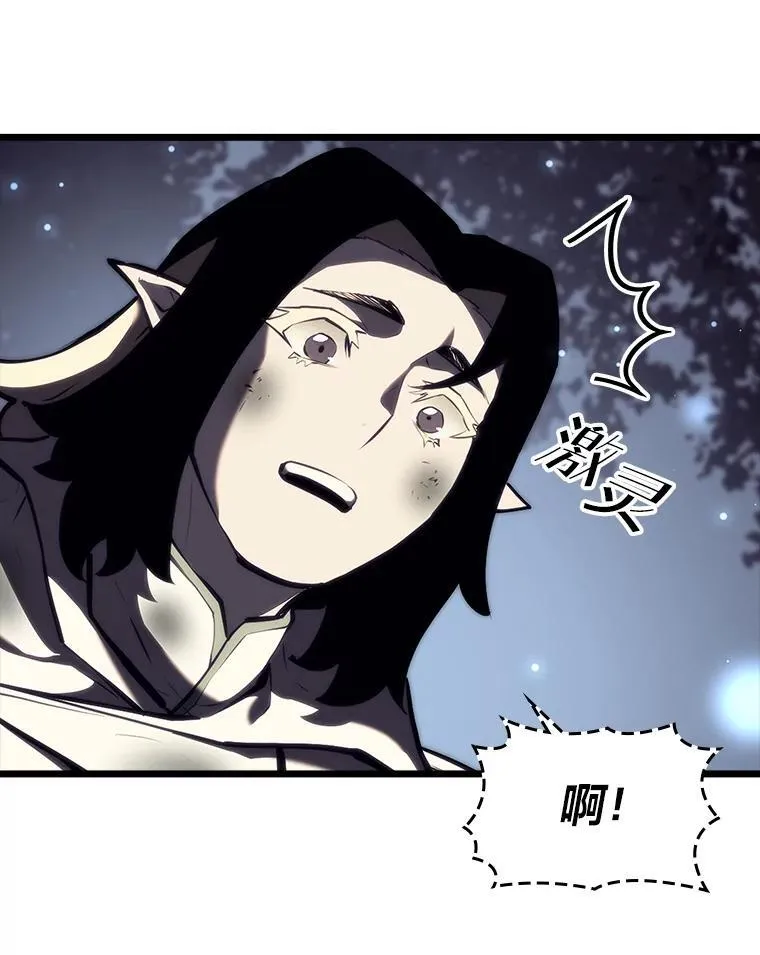 46.世界树之苗 第76页