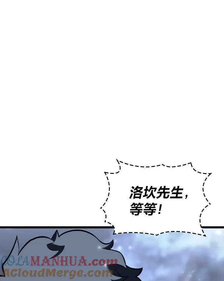 46.世界树之苗 第77页